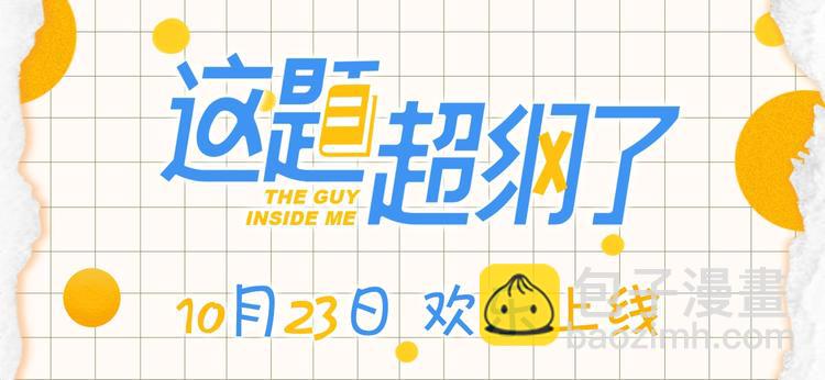 這題超綱了 - 臨江六中學生檔案 - 1