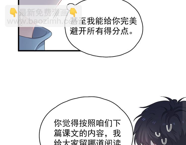 第9话 下次还敢(1/3)-第11话