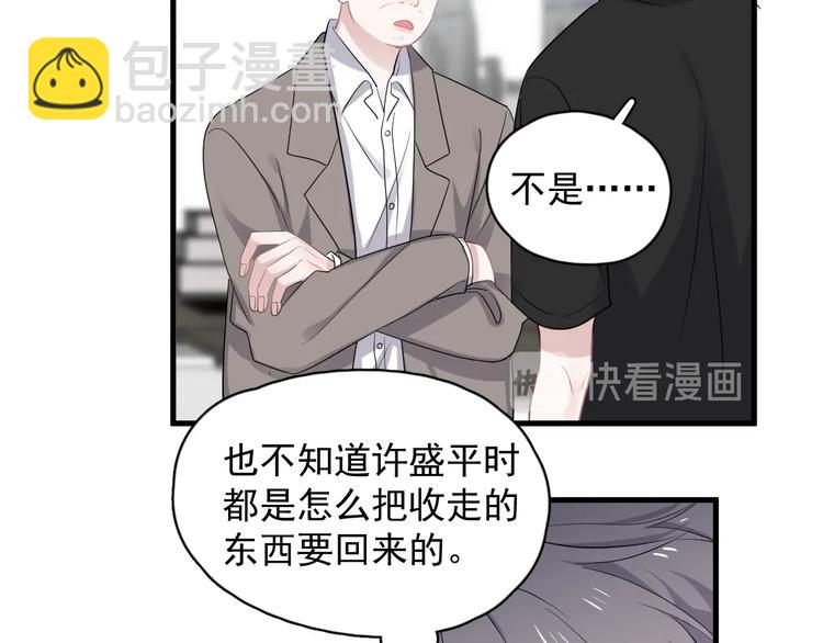 第9话 下次还敢(1/3)-第11话