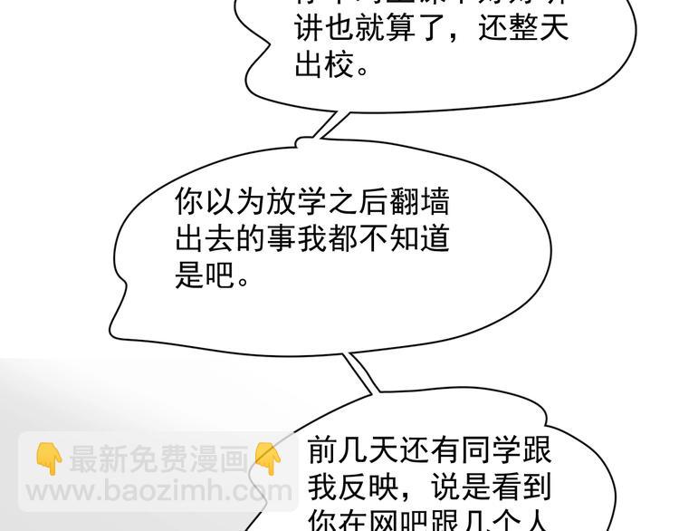 第9话 下次还敢(1/3)-第11话