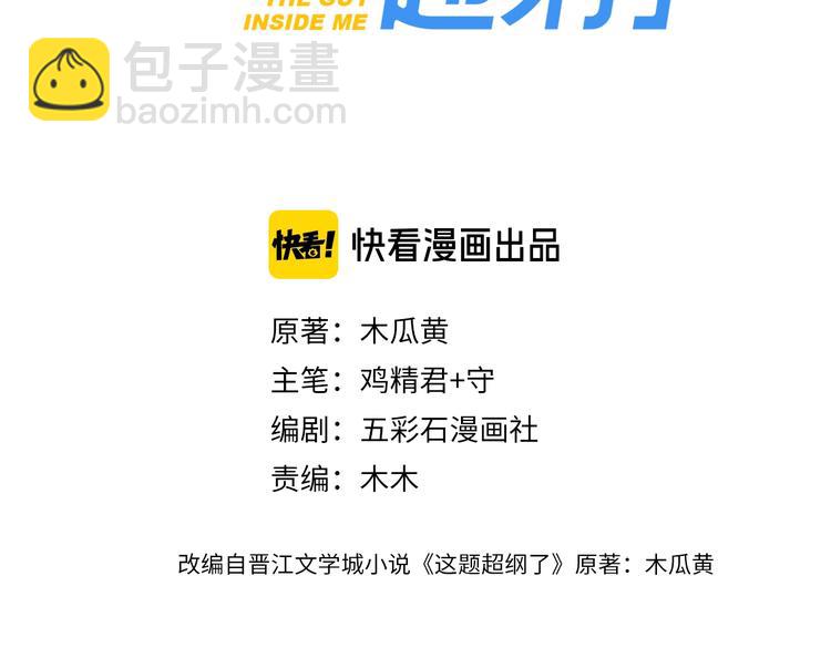 第9话 下次还敢(1/3)-第11话