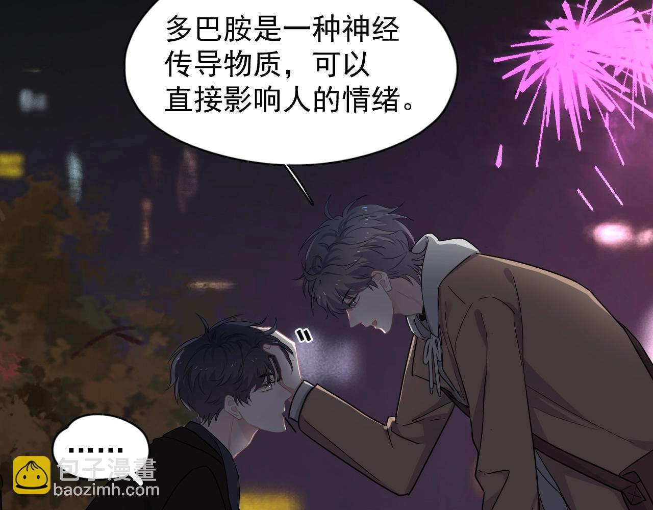 這題超綱了 - 第94話 既然喜歡，就別放棄(1/3) - 2