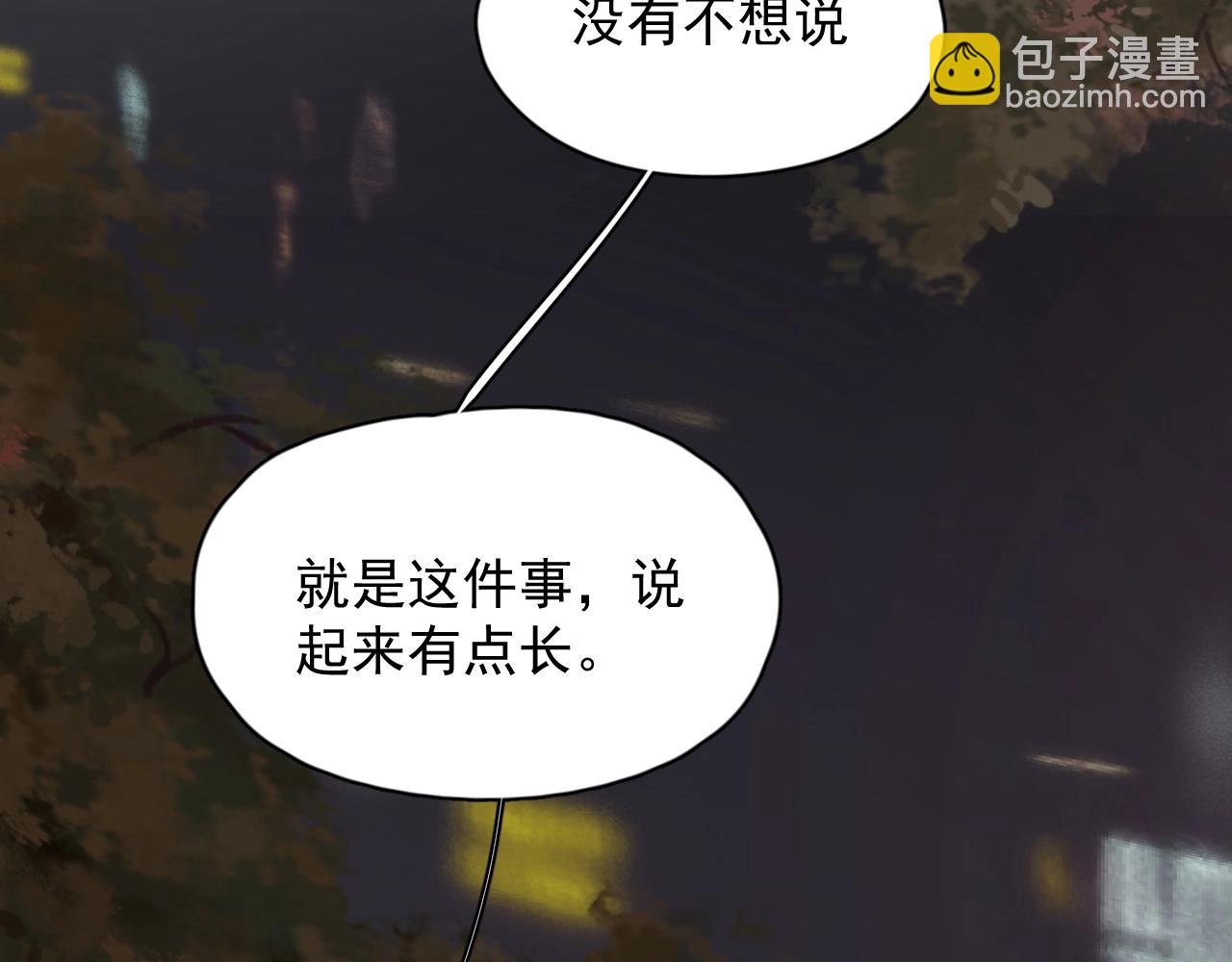 這題超綱了 - 第94話 既然喜歡，就別放棄(1/3) - 4