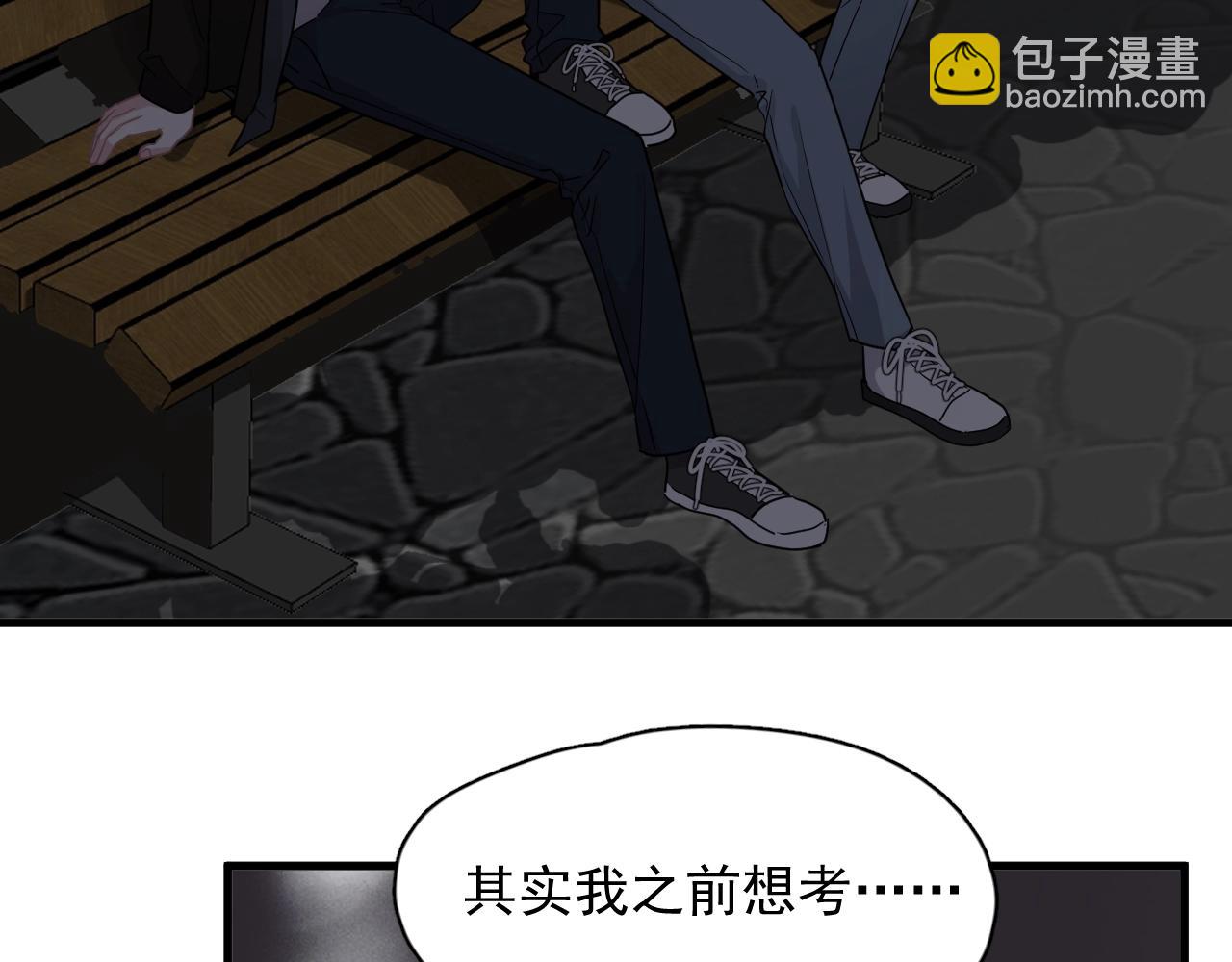 這題超綱了 - 第94話 既然喜歡，就別放棄(1/3) - 6