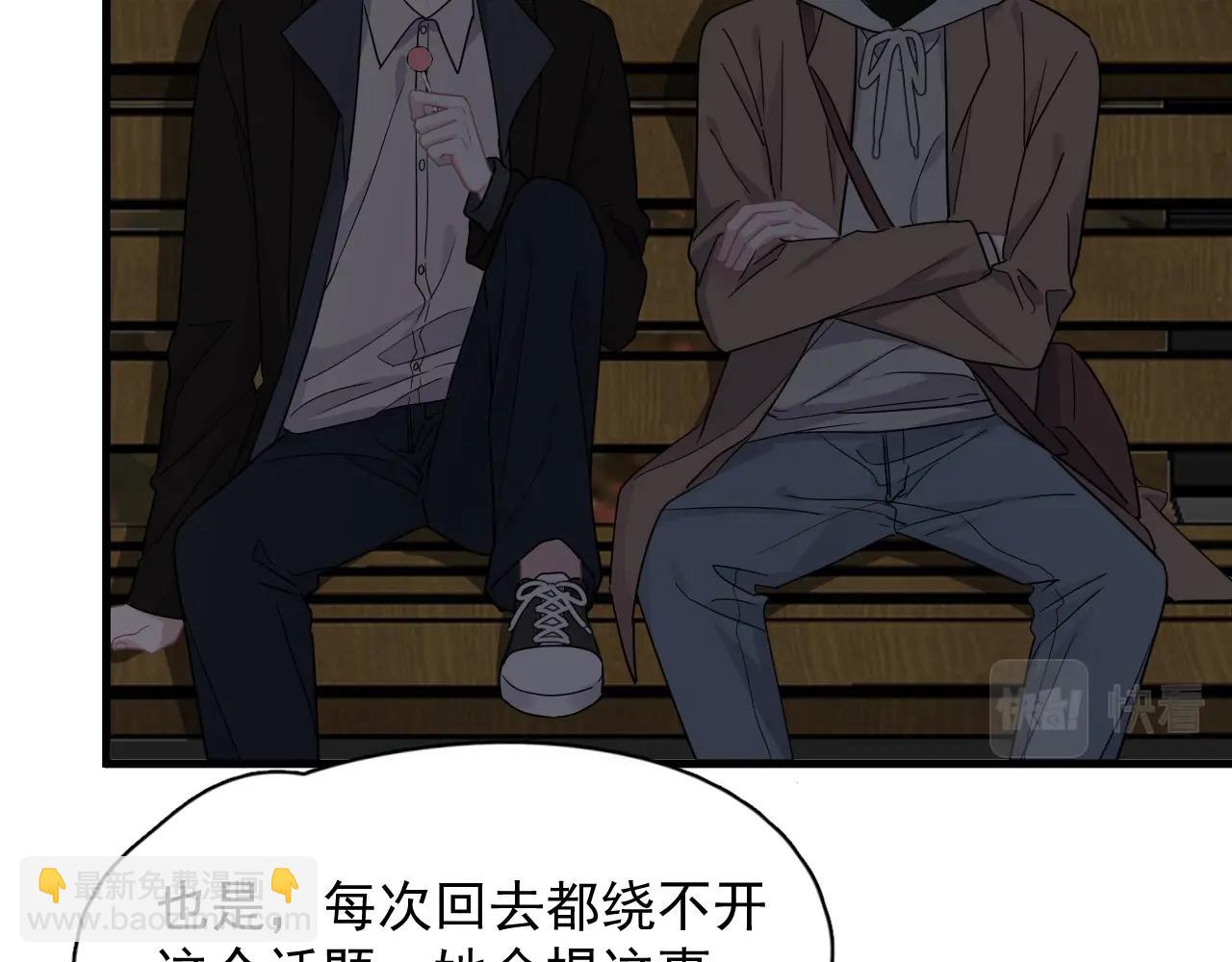 這題超綱了 - 第94話 既然喜歡，就別放棄(1/3) - 5