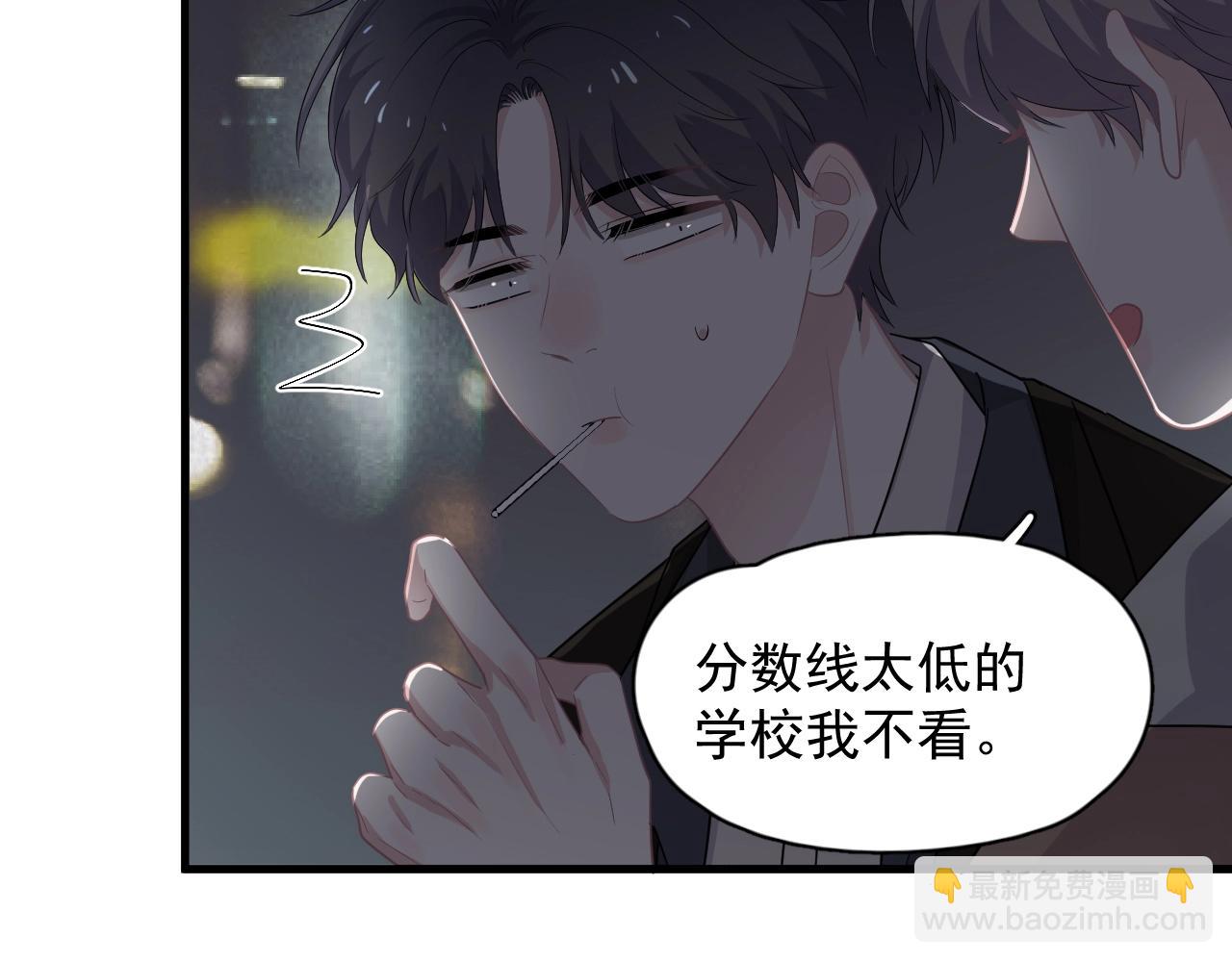 這題超綱了 - 第94話 既然喜歡，就別放棄(1/3) - 8