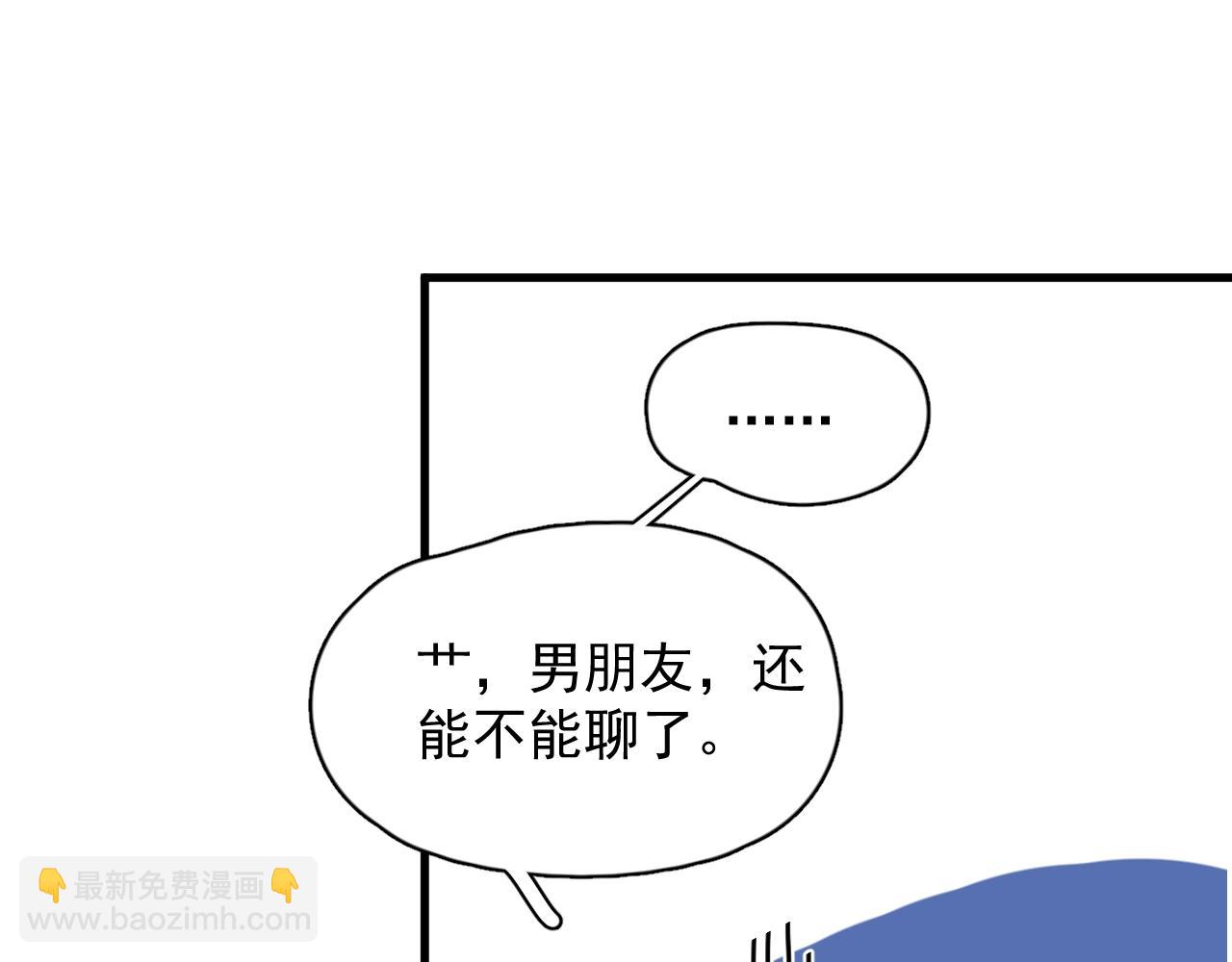 這題超綱了 - 第94話 既然喜歡，就別放棄(1/3) - 1