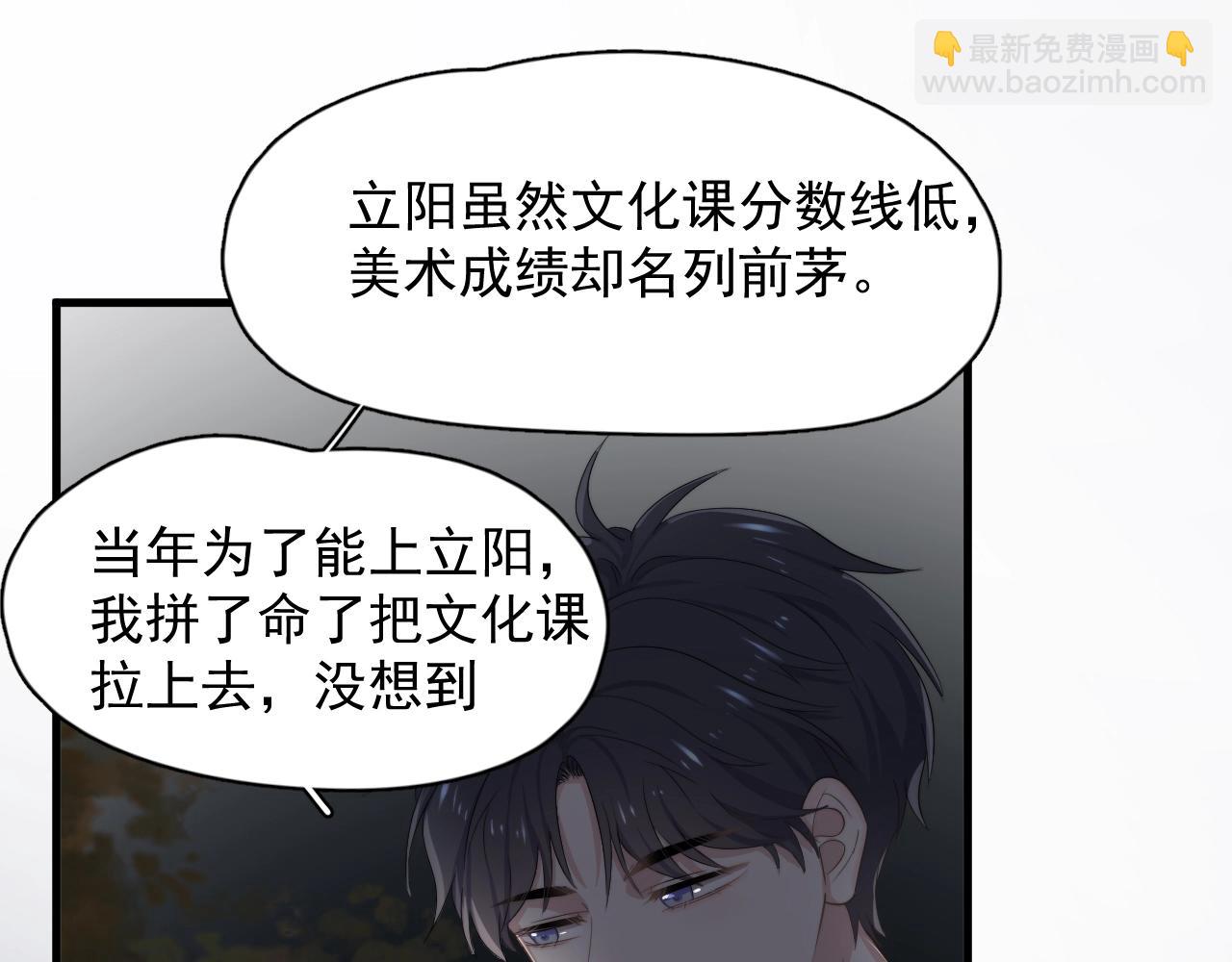 這題超綱了 - 第94話 既然喜歡，就別放棄(1/3) - 3