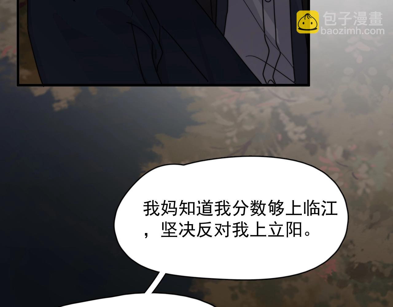 這題超綱了 - 第94話 既然喜歡，就別放棄(1/3) - 5