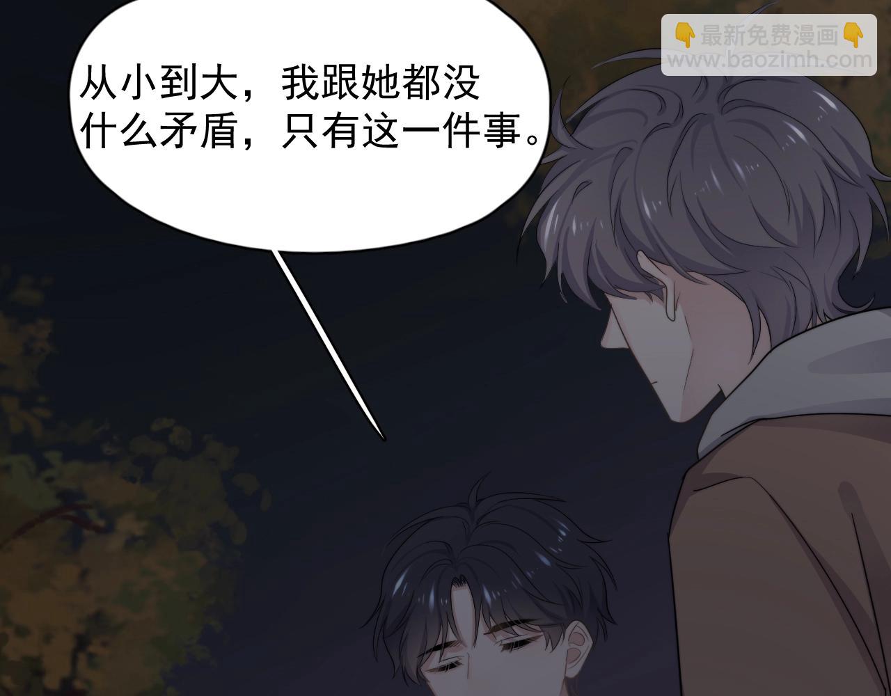 這題超綱了 - 第94話 既然喜歡，就別放棄(1/3) - 6