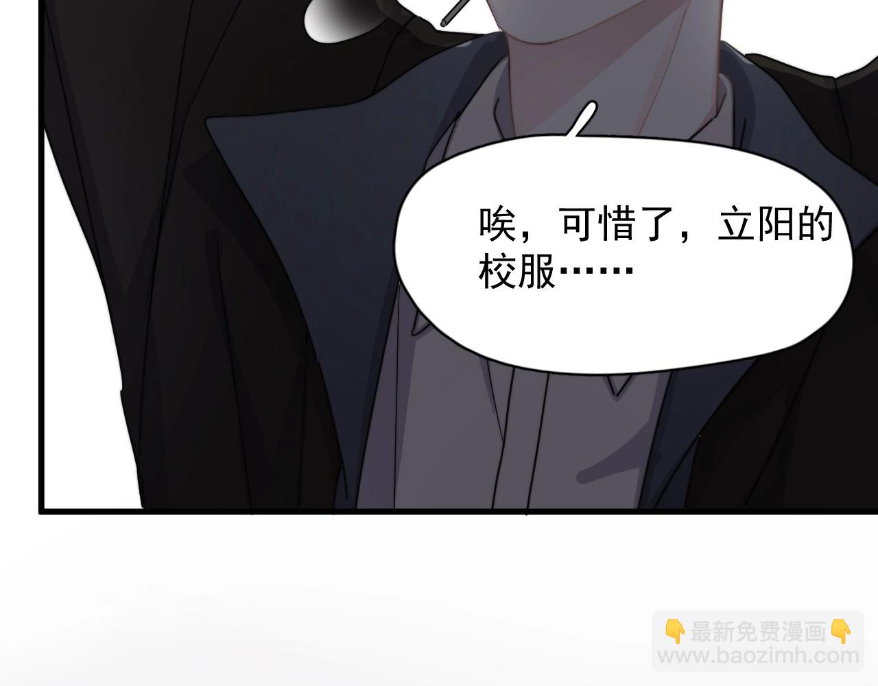 這題超綱了 - 第94話 既然喜歡，就別放棄(1/3) - 1