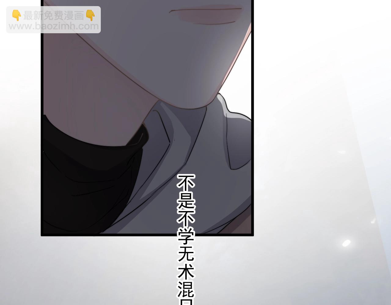 這題超綱了 - 第94話 既然喜歡，就別放棄(1/3) - 7