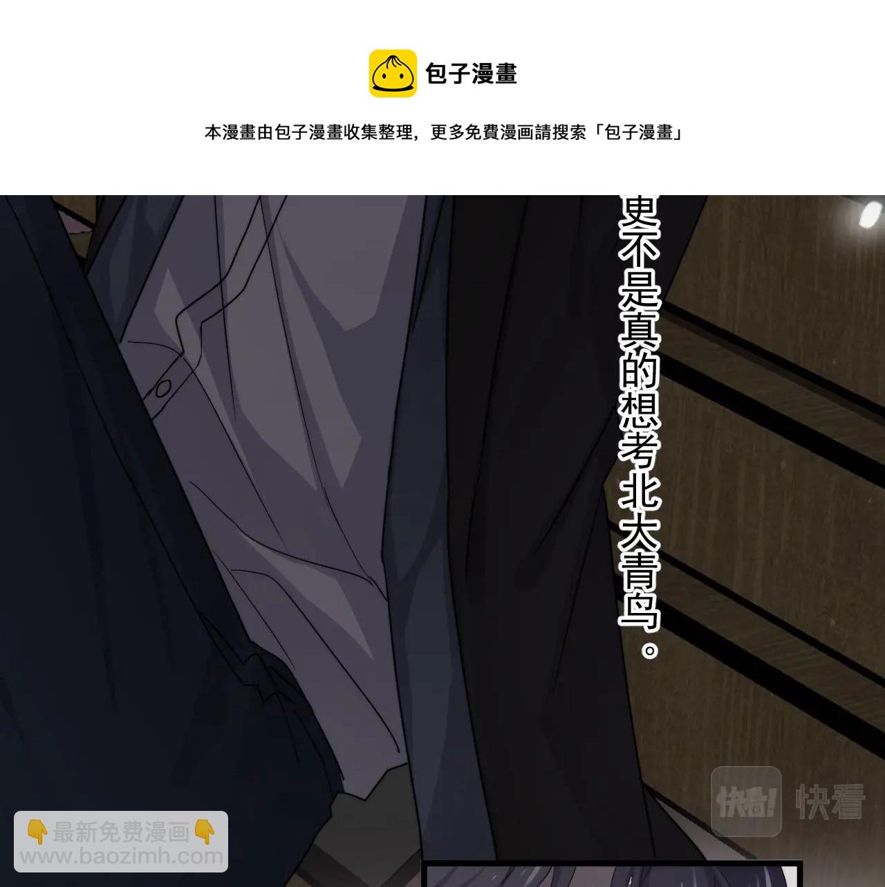 這題超綱了 - 第94話 既然喜歡，就別放棄(1/3) - 2