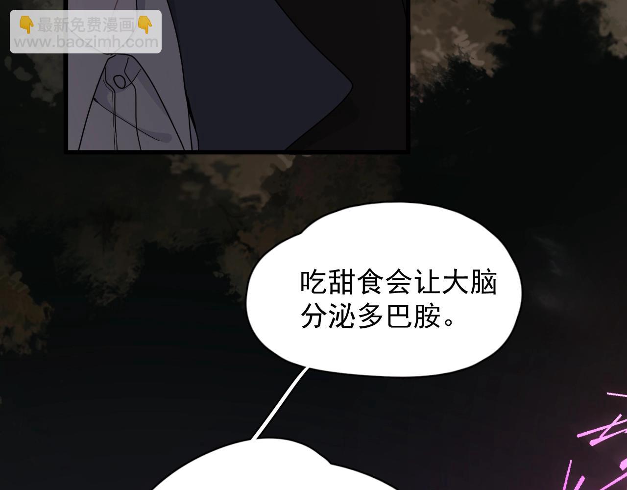 這題超綱了 - 第94話 既然喜歡，就別放棄(1/3) - 1