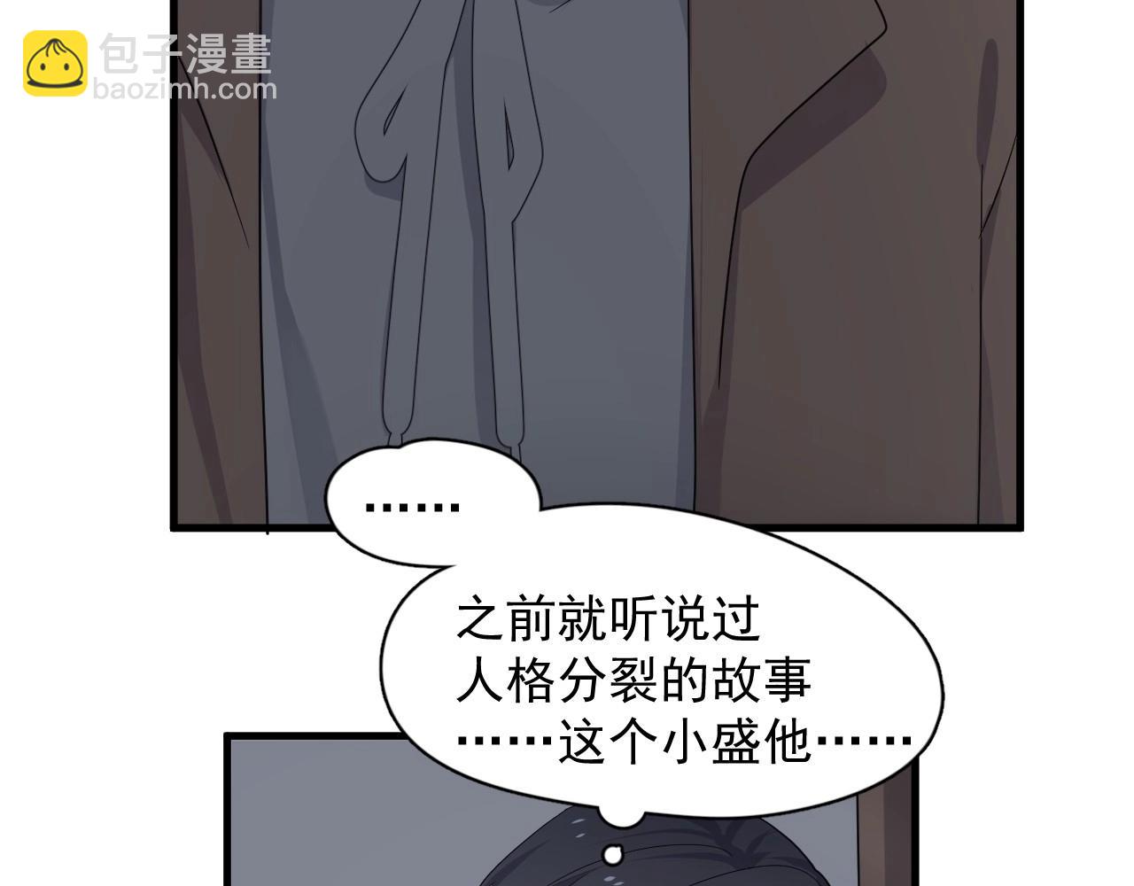 這題超綱了 - 第96話 我叫許湛(1/3) - 6