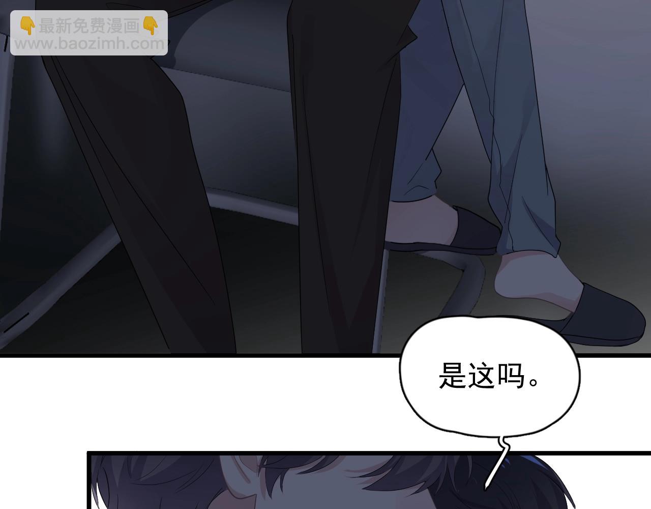 這題超綱了 - 第101話 盛盛撒嬌(1/2) - 6