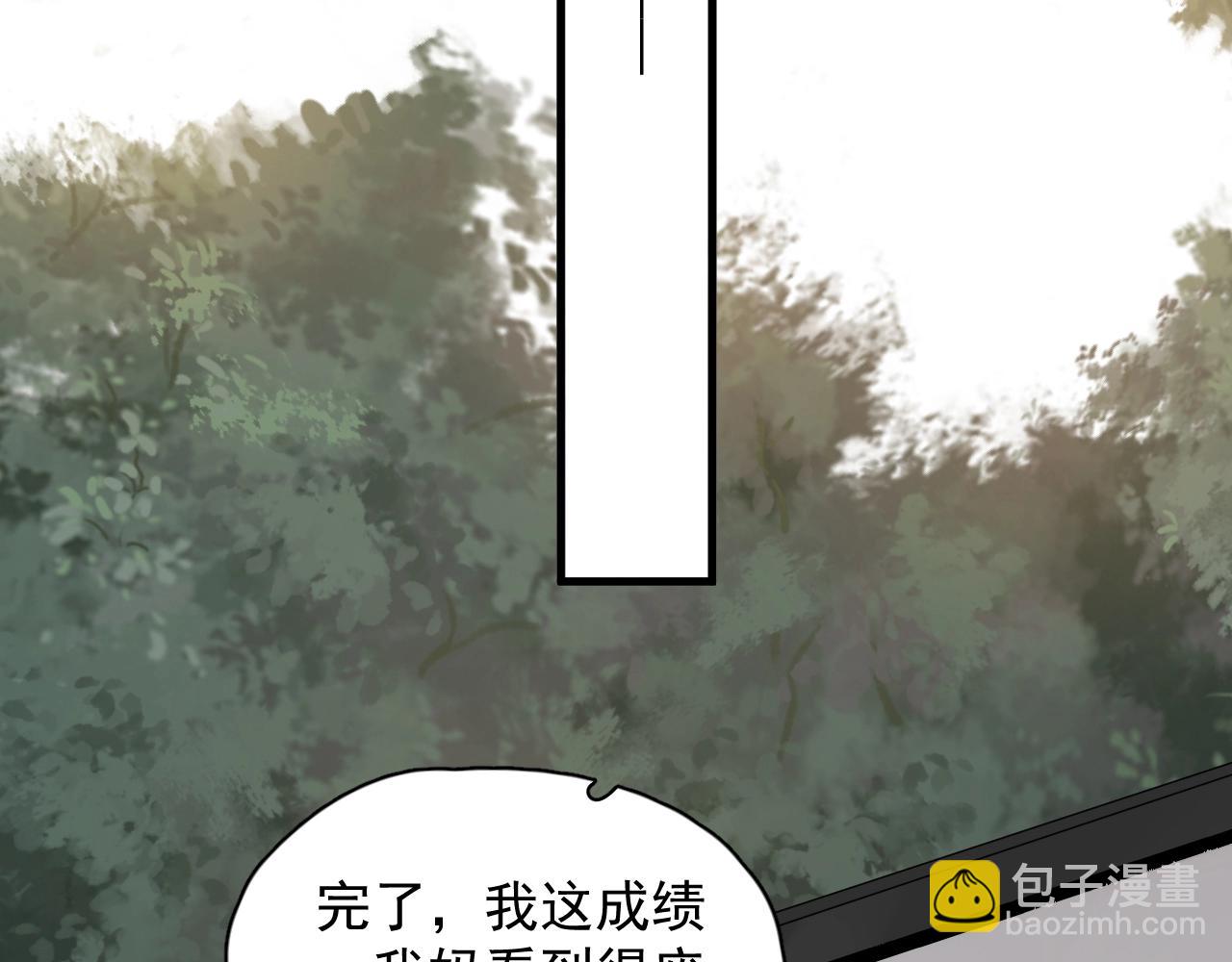 這題超綱了 - 第101話 盛盛撒嬌(1/2) - 7