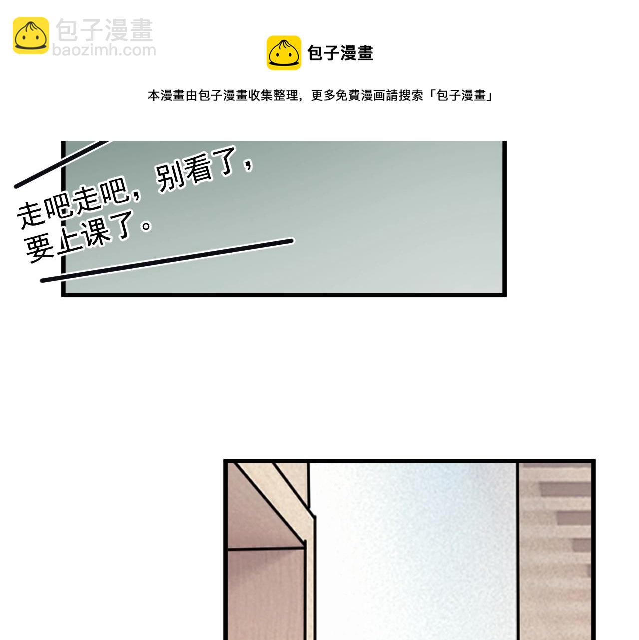 這題超綱了 - 第101話 盛盛撒嬌(1/2) - 5