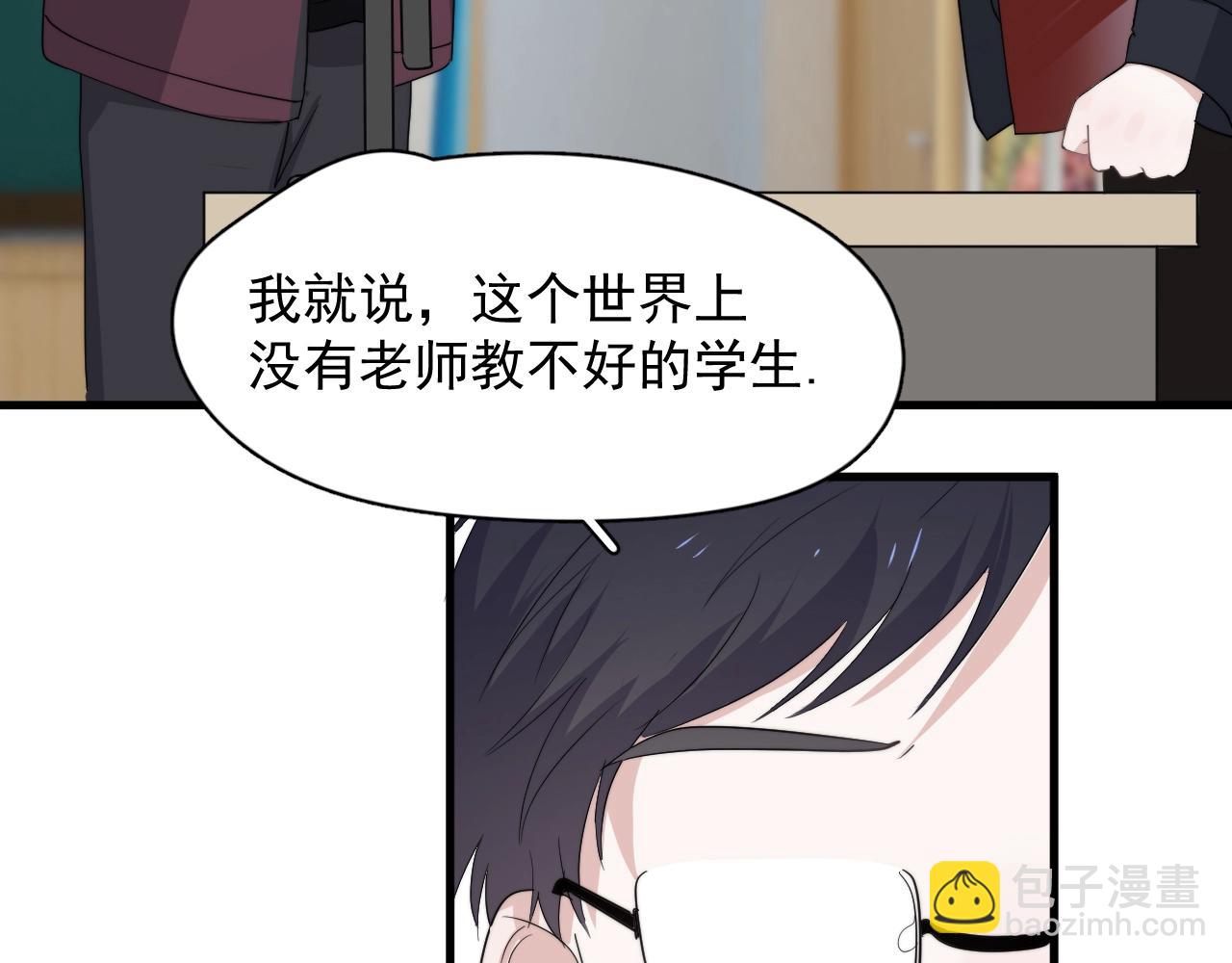 這題超綱了 - 第101話 盛盛撒嬌(1/2) - 2