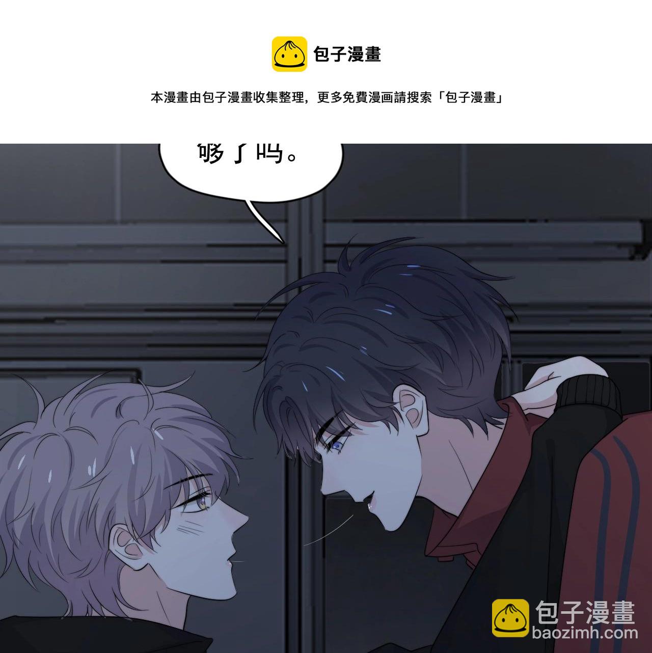 這題超綱了 - 第103話 吃醋不給抄作業！(1/2) - 1