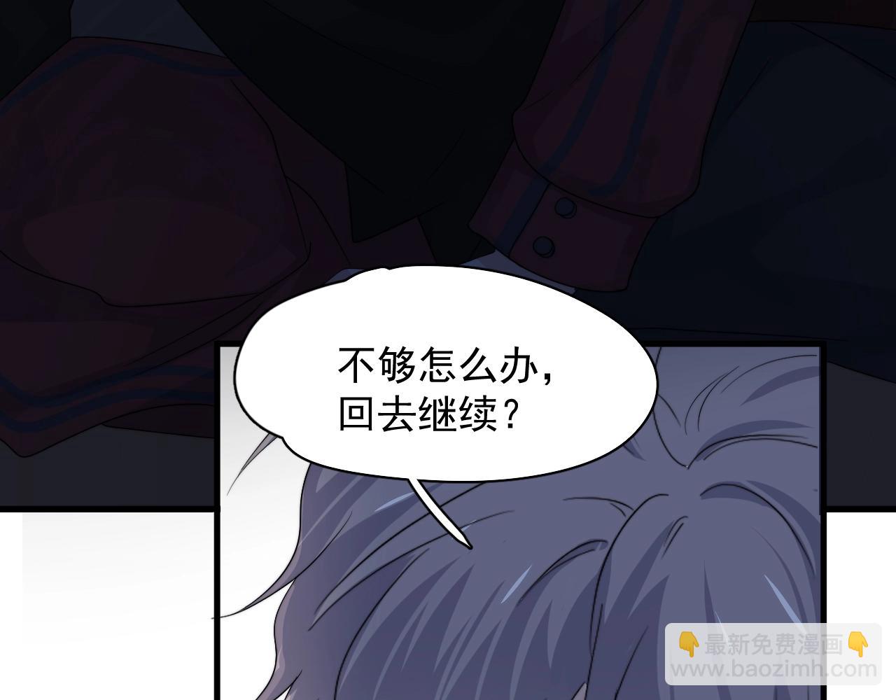 這題超綱了 - 第103話 吃醋不給抄作業！(1/2) - 3