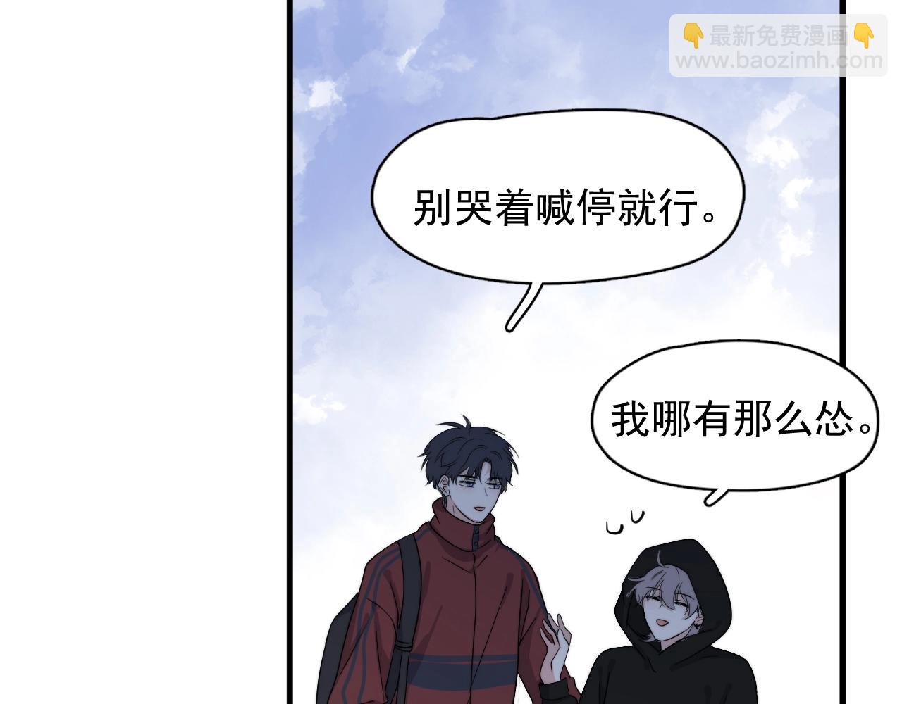 這題超綱了 - 第103話 吃醋不給抄作業！(1/2) - 6