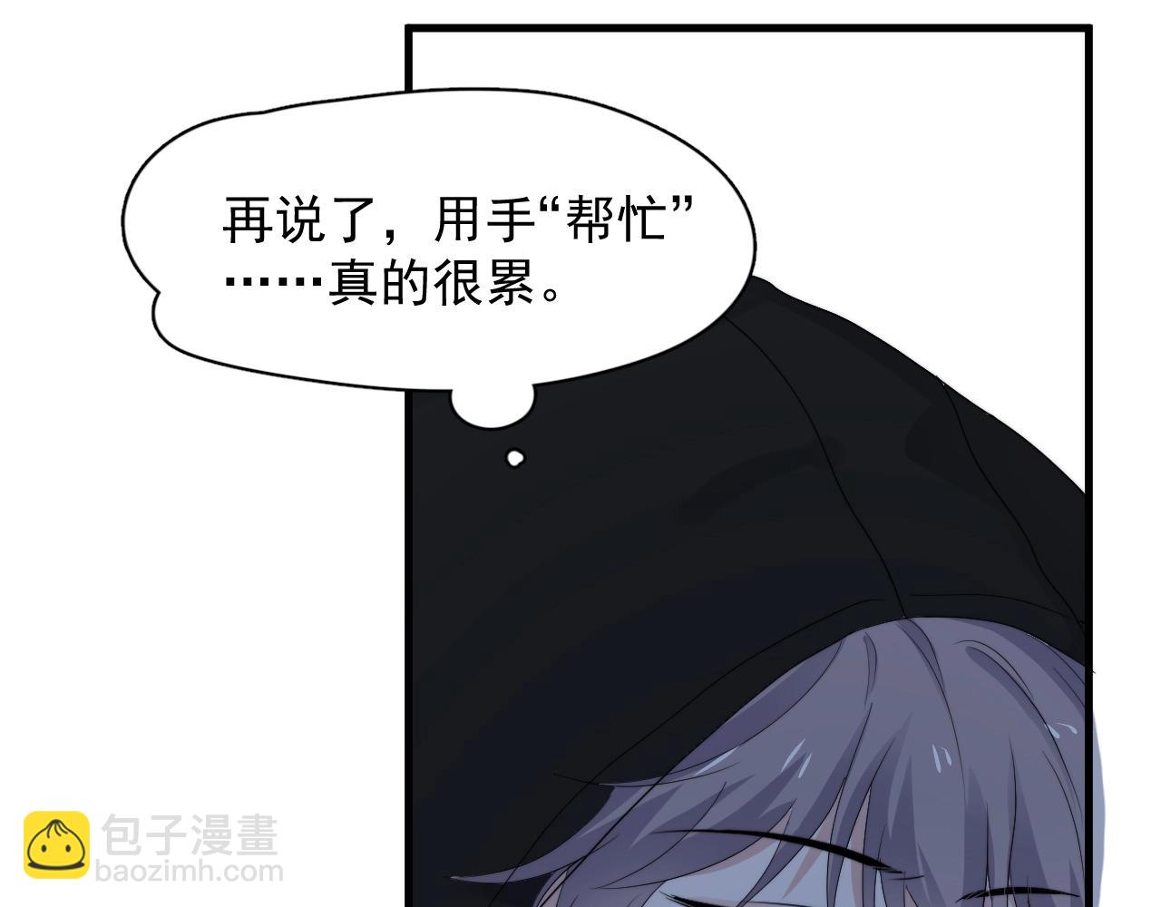 這題超綱了 - 第103話 吃醋不給抄作業！(1/2) - 8