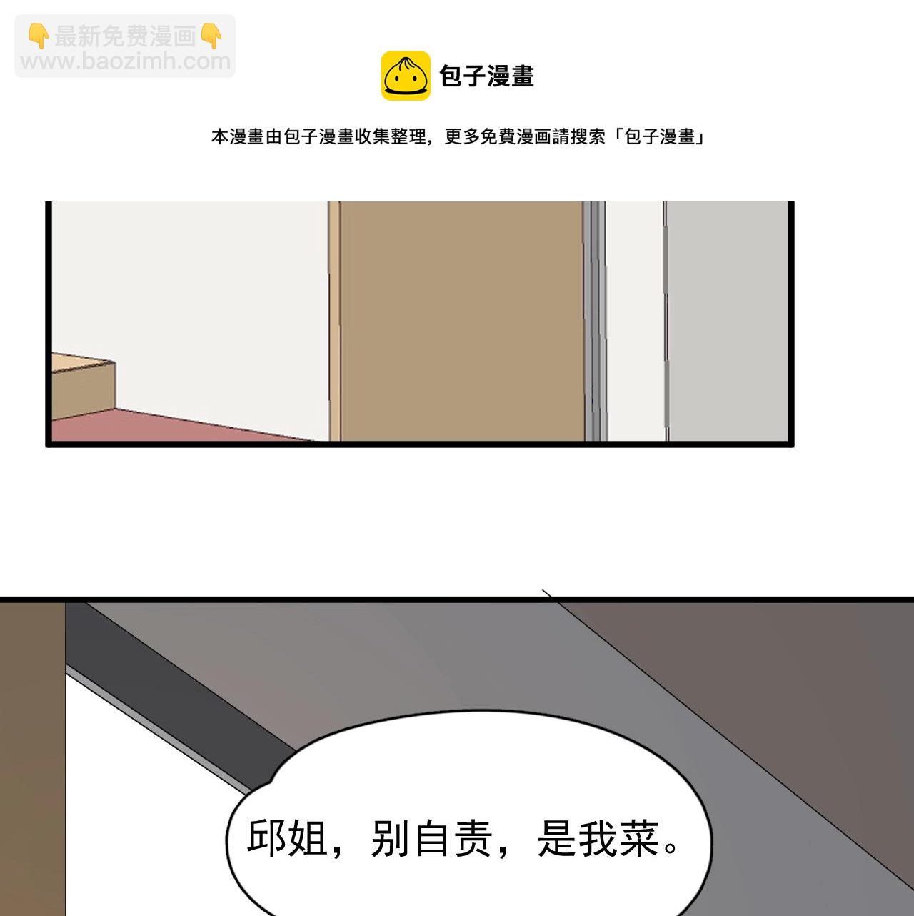 這題超綱了 - 第103話 吃醋不給抄作業！(1/2) - 5