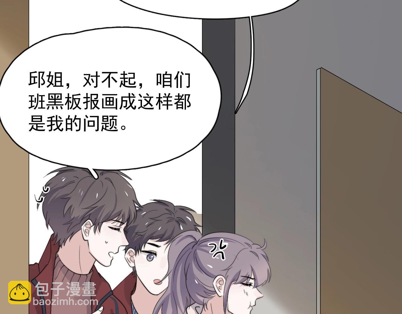 這題超綱了 - 第103話 吃醋不給抄作業！(1/2) - 6