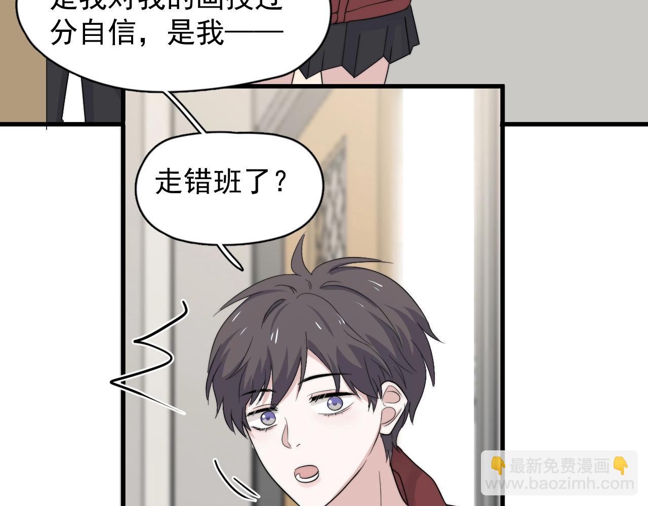 這題超綱了 - 第103話 吃醋不給抄作業！(1/2) - 8