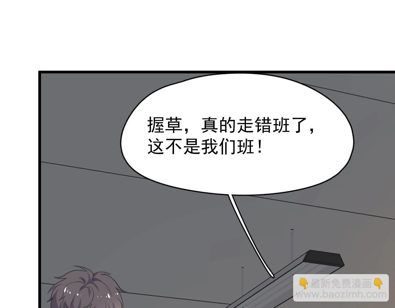 這題超綱了 - 第103話 吃醋不給抄作業！(1/2) - 3
