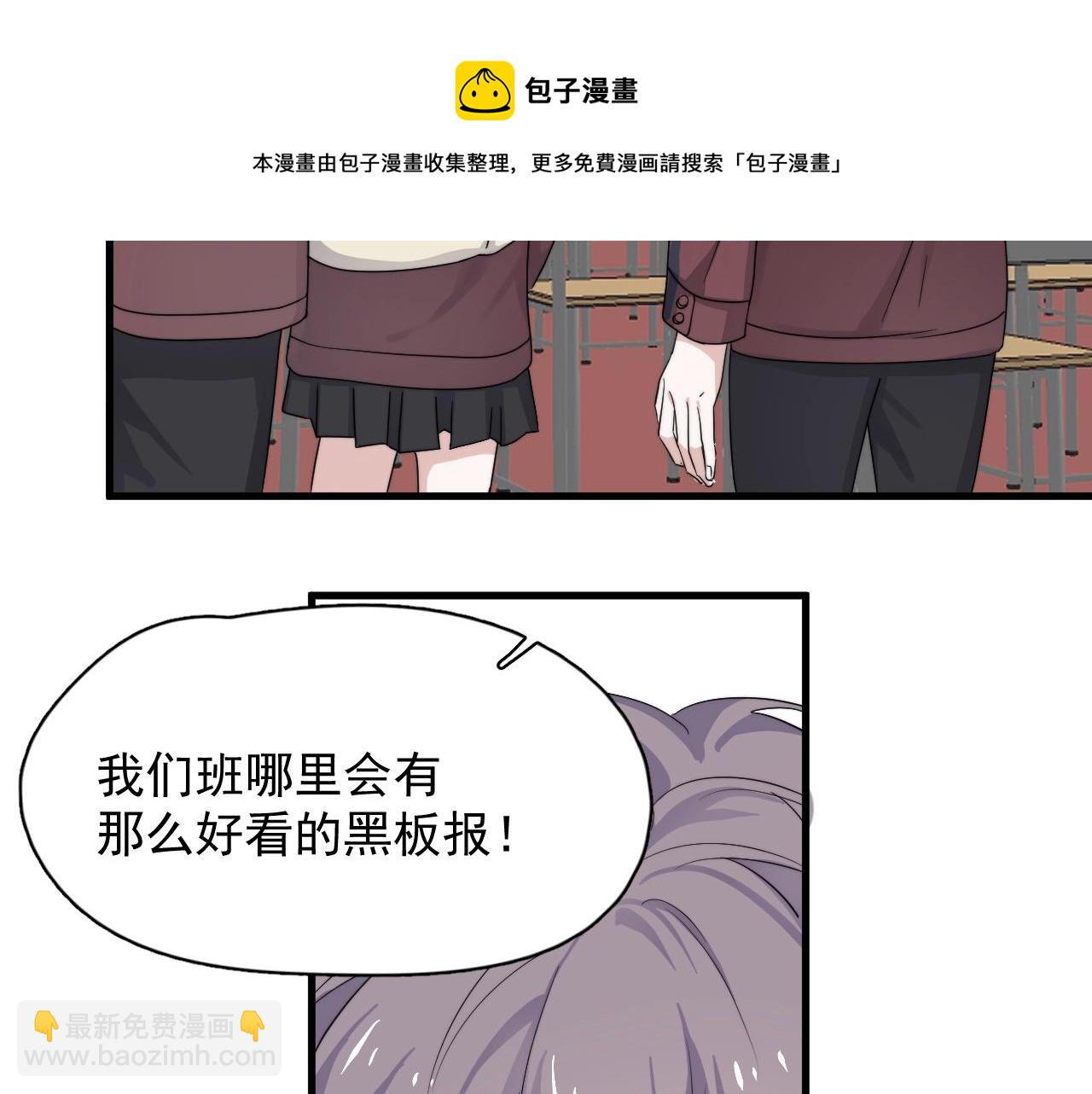 這題超綱了 - 第103話 吃醋不給抄作業！(1/2) - 5