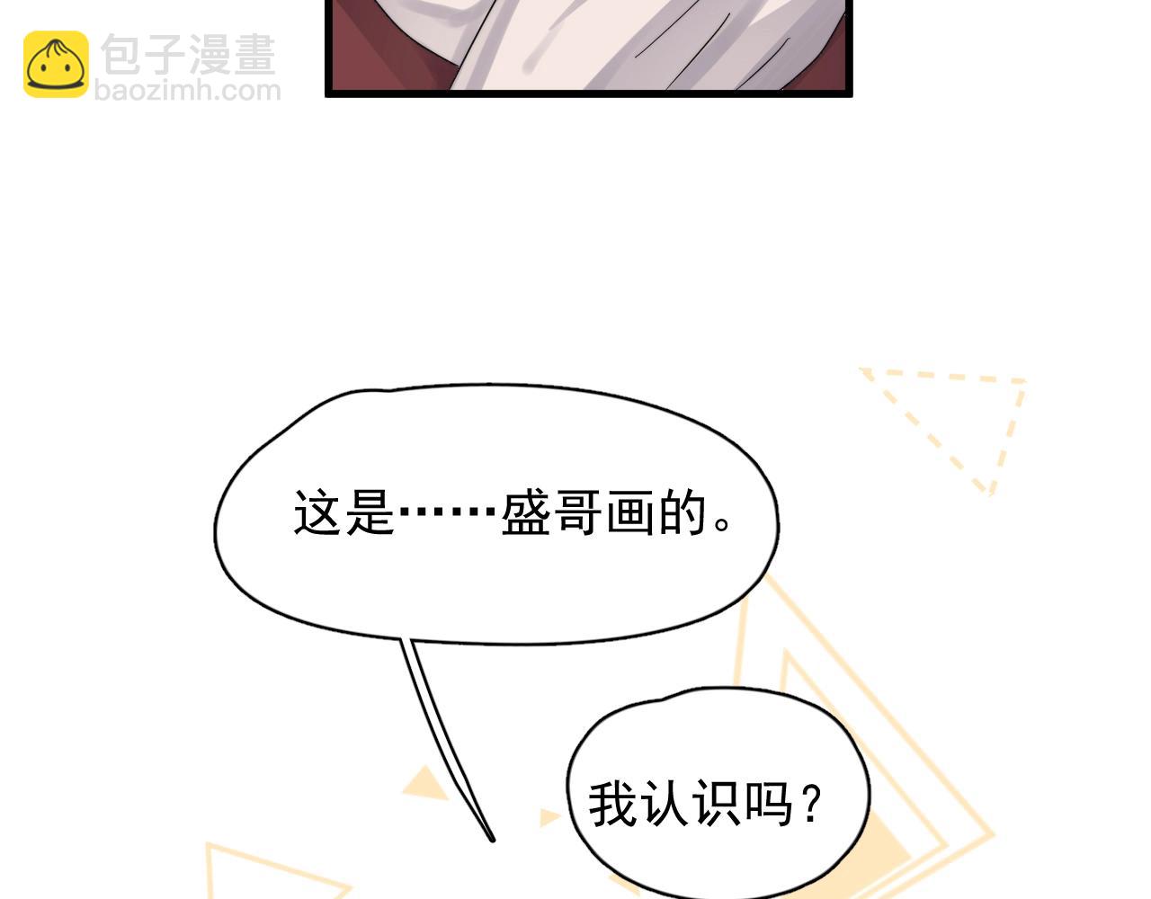 這題超綱了 - 第103話 吃醋不給抄作業！(1/2) - 7