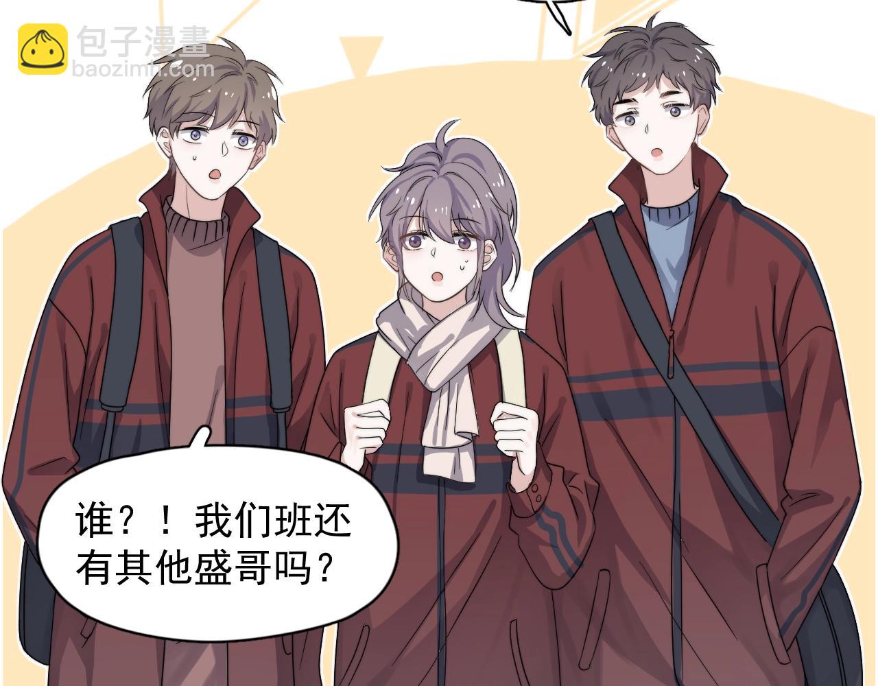 這題超綱了 - 第103話 吃醋不給抄作業！(1/2) - 8