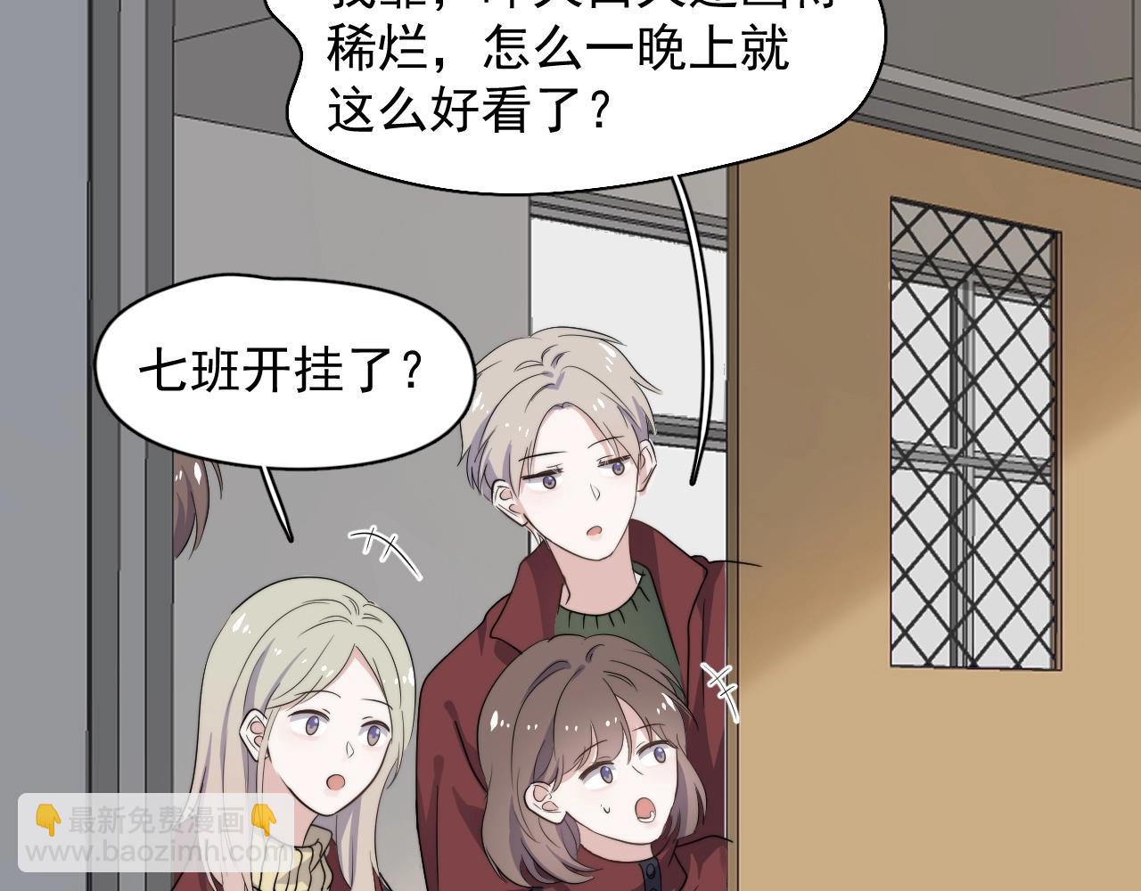 這題超綱了 - 第103話 吃醋不給抄作業！(1/2) - 4
