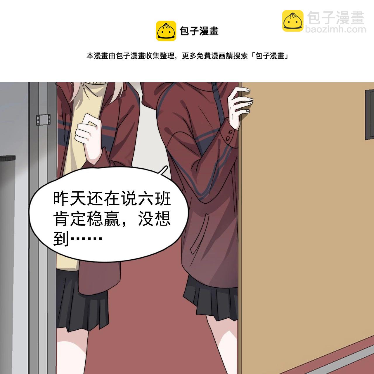 這題超綱了 - 第103話 吃醋不給抄作業！(1/2) - 5