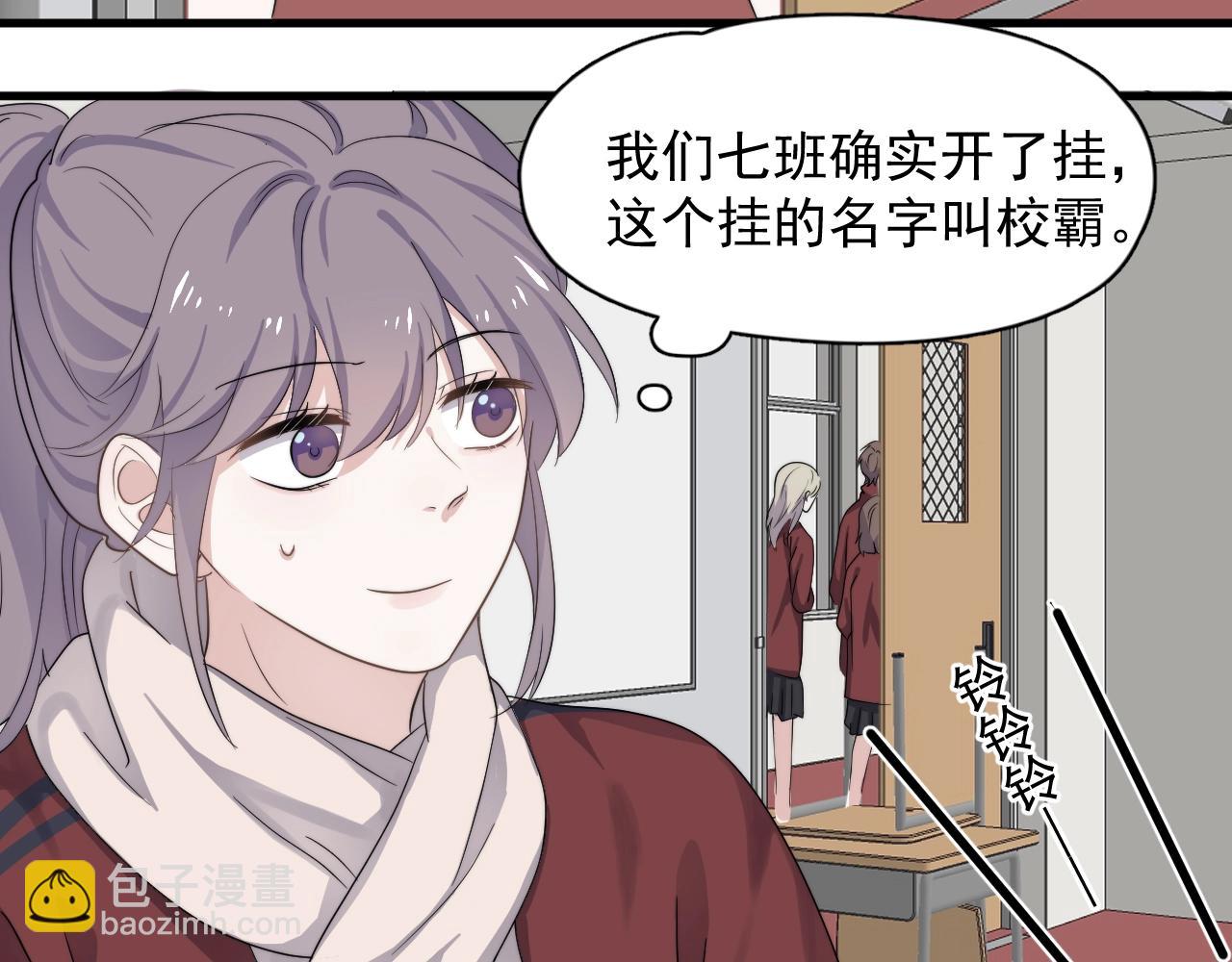 這題超綱了 - 第103話 吃醋不給抄作業！(1/2) - 6