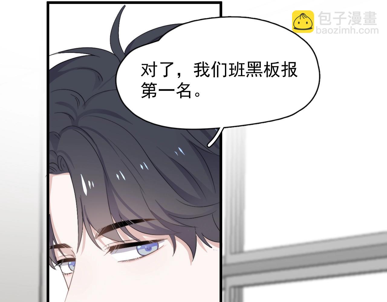 這題超綱了 - 第103話 吃醋不給抄作業！(1/2) - 2