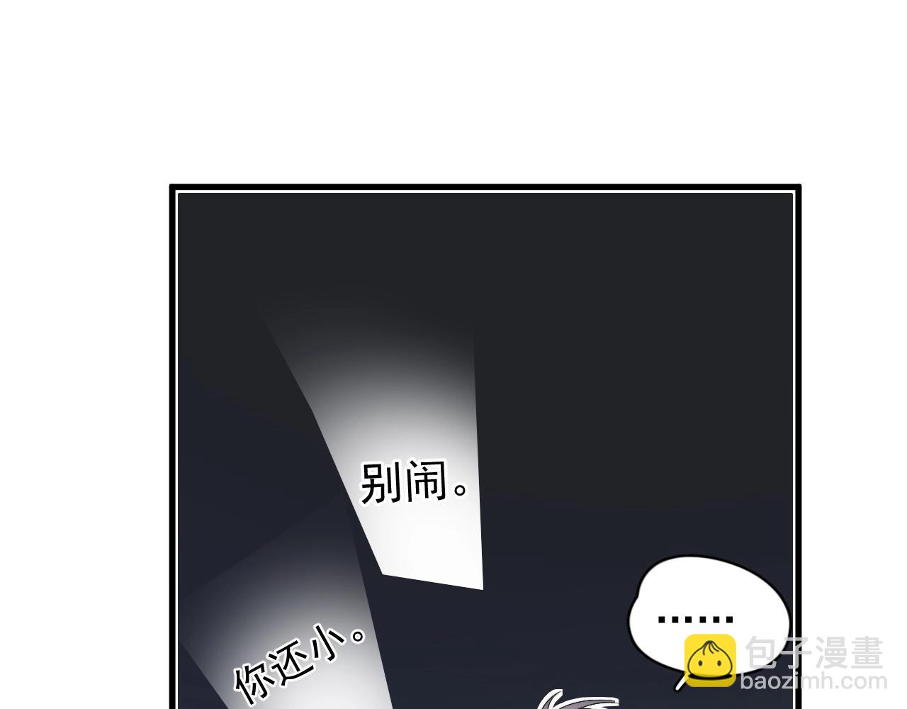 這題超綱了 - 第107話 是不是不行？(1/2) - 3