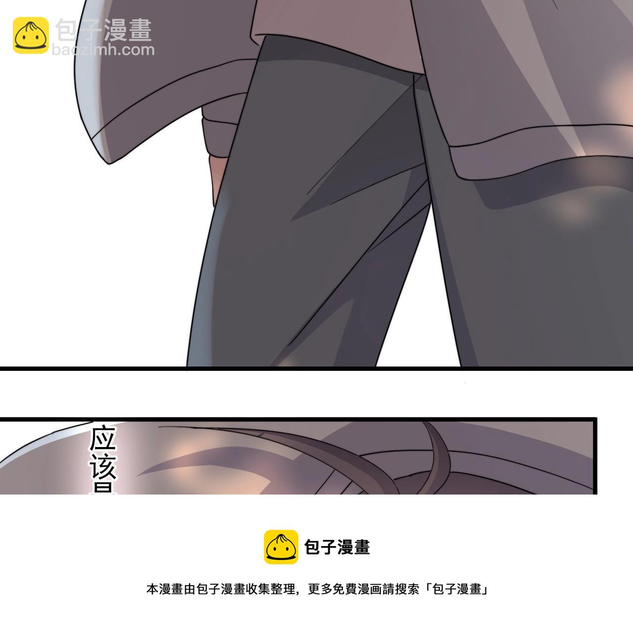 這題超綱了 - 第109話 雙向奔赴？(1/3) - 1