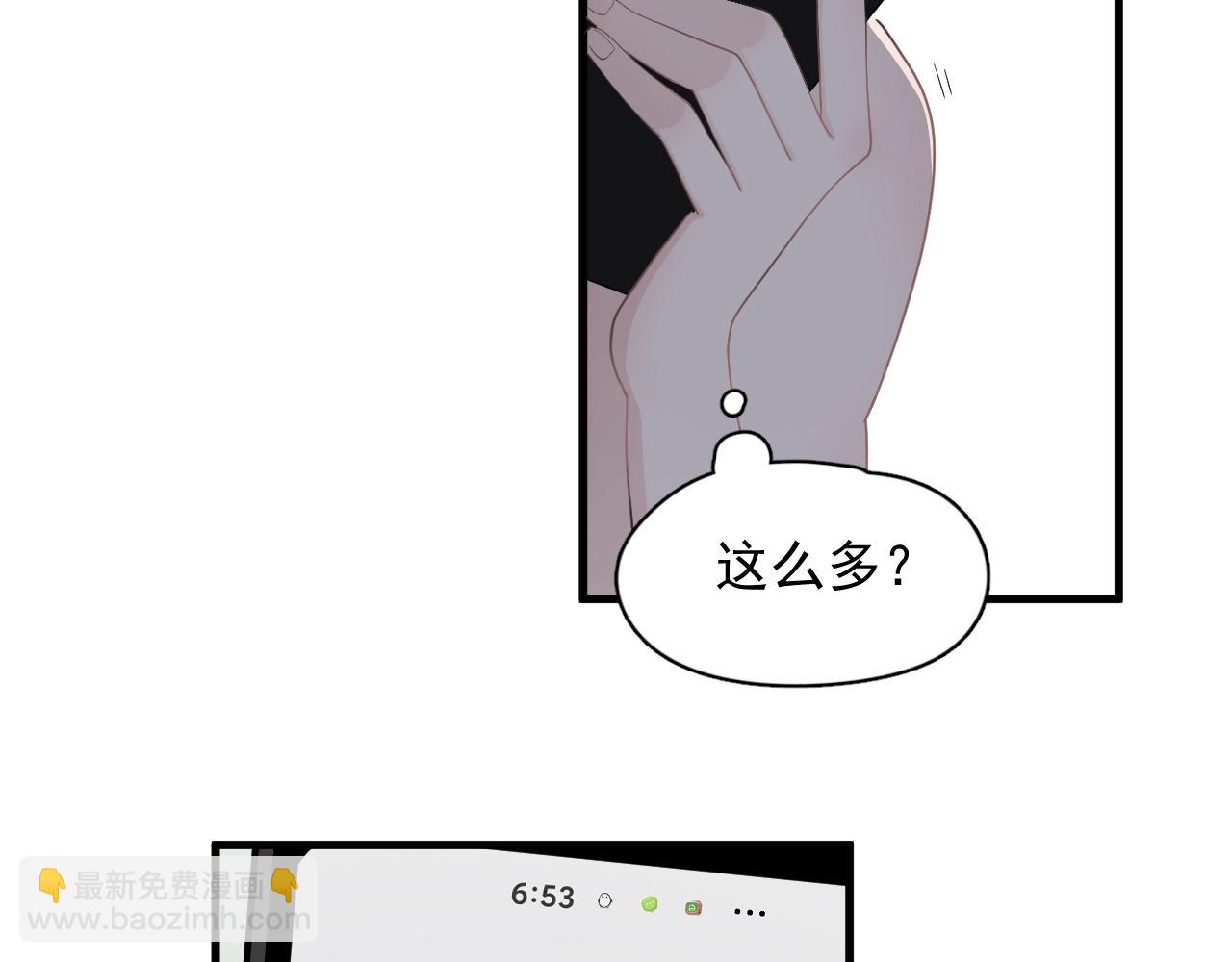 這題超綱了 - 第111話 太努力了(1/2) - 4