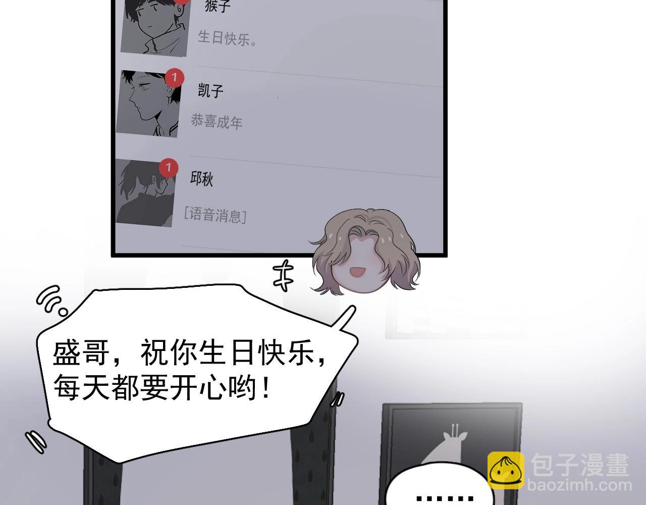 這題超綱了 - 第111話 太努力了(1/2) - 6