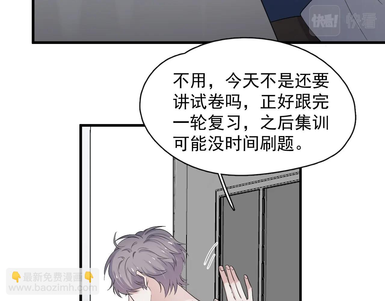 這題超綱了 - 第111話 太努力了(1/2) - 2