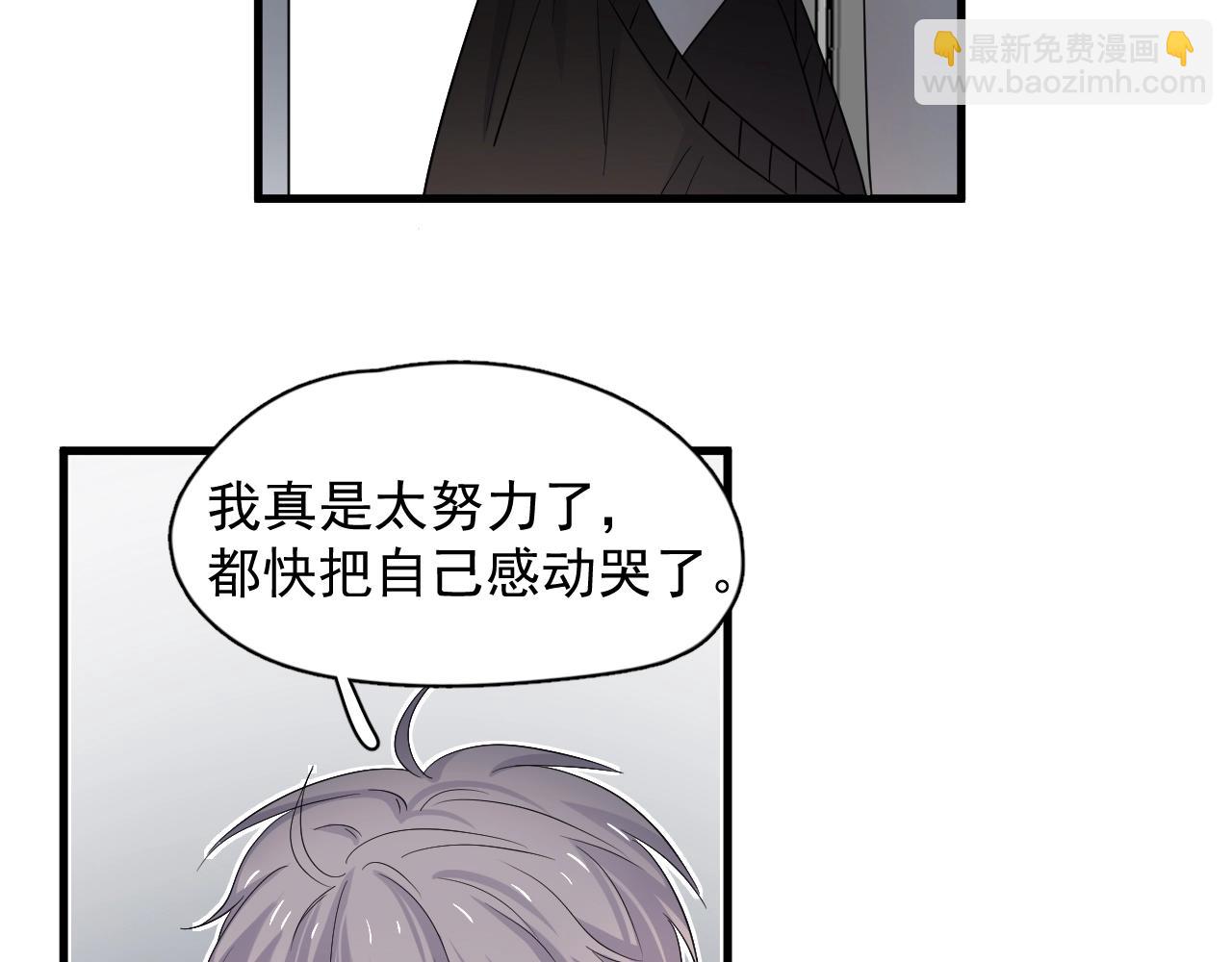 這題超綱了 - 第111話 太努力了(1/2) - 4