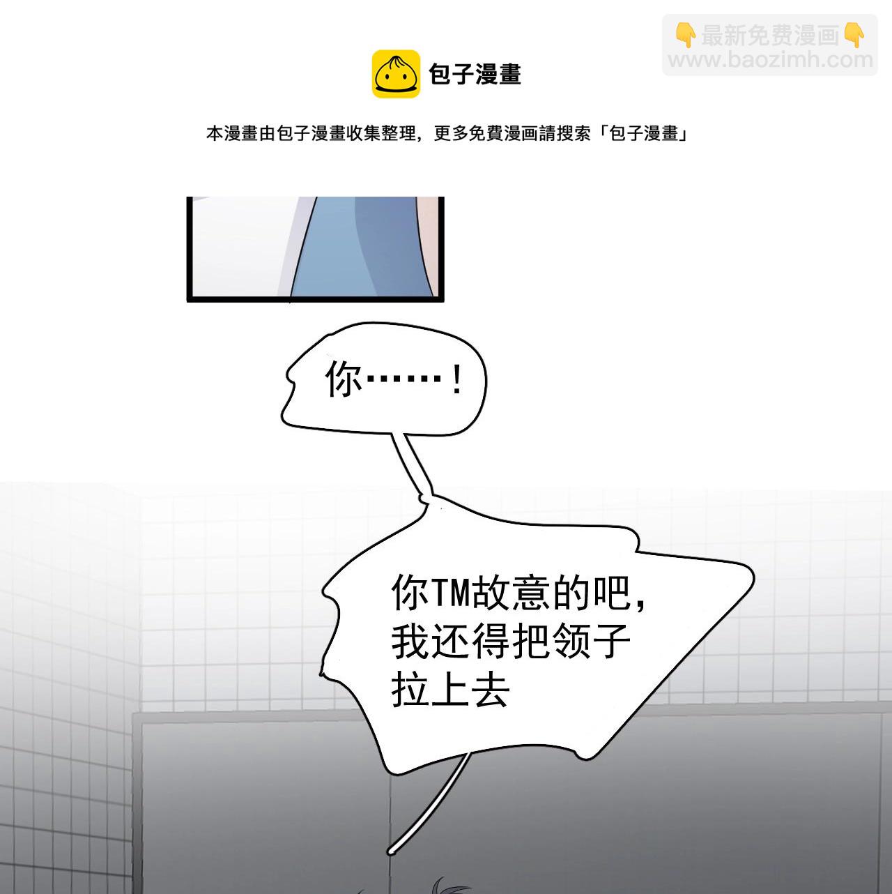 這題超綱了 - 第111話 太努力了(1/2) - 7