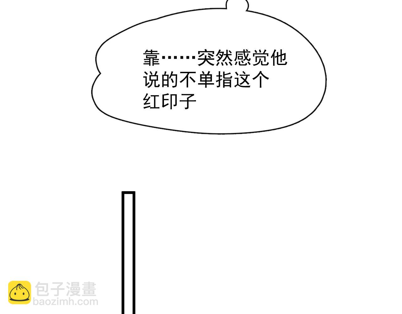 這題超綱了 - 第111話 太努力了(1/2) - 5