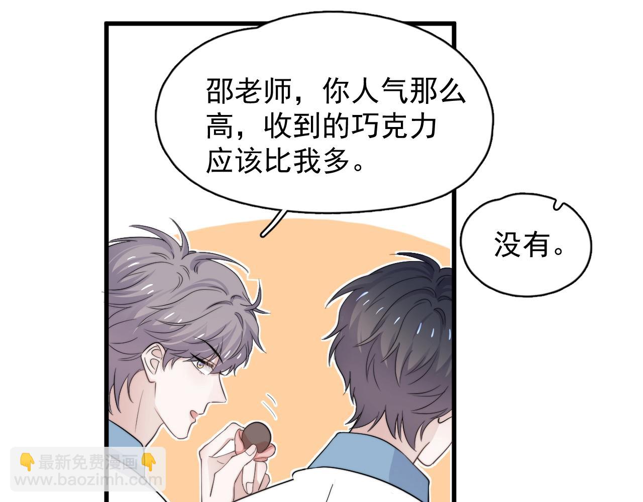 這題超綱了 - 第111話 太努力了(1/2) - 6