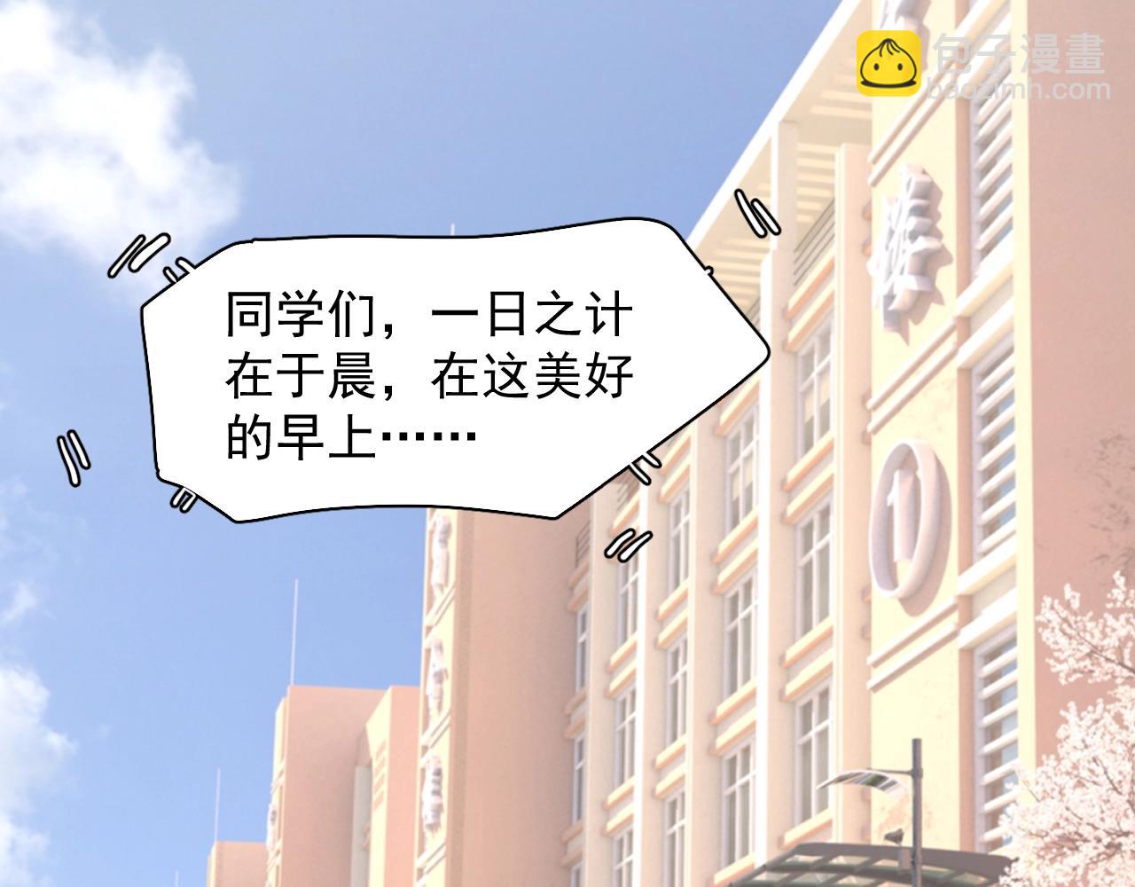 這題超綱了 - 第111話 太努力了(1/2) - 6