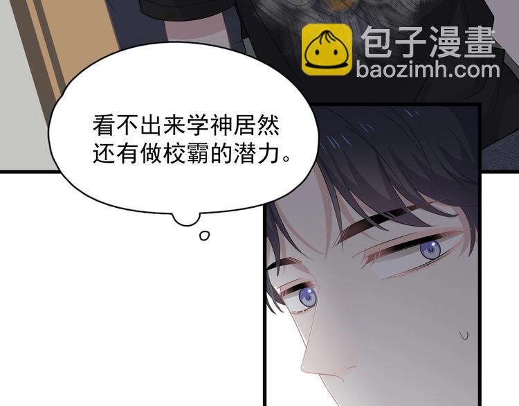 這題超綱了 - 第11話 我輕點(1/3) - 5