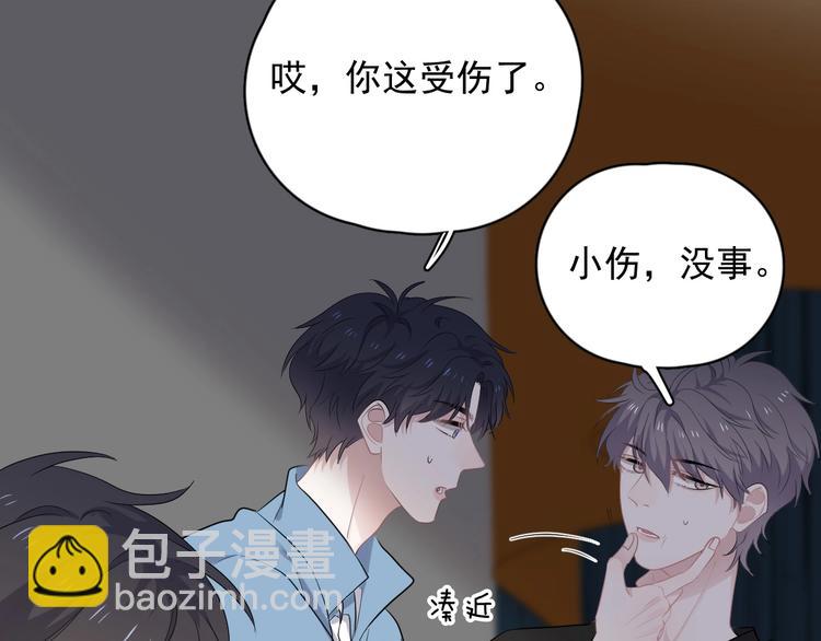 這題超綱了 - 第11話 我輕點(1/3) - 4